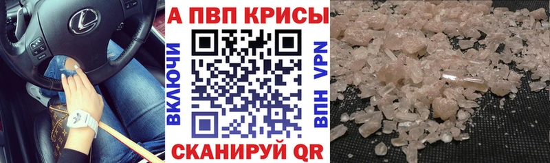 Alpha PVP VHQ  MEGA зеркало  Кизел 