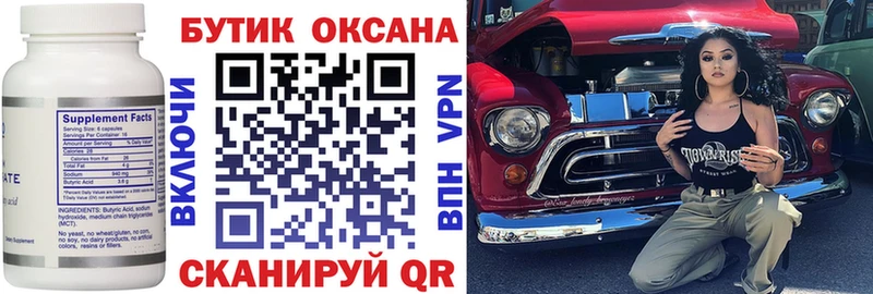 как найти наркотики блэк спрут зеркало Бутират GHB Кизел