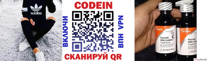 Кодеиновый сироп Lean напиток Lean (лин) Кизел