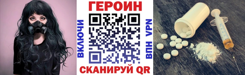 Героин VHQ  магазин    Кизел 